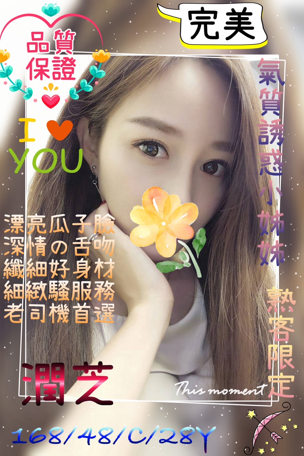 名媛 嘉義 怡慧 36D 豐滿人妻